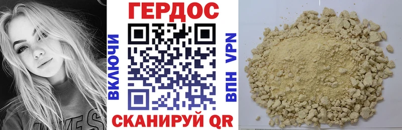 Героин белый  где купить   МЕГА маркетплейс  Гай 