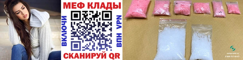 мега Гай Меф 4 MMC