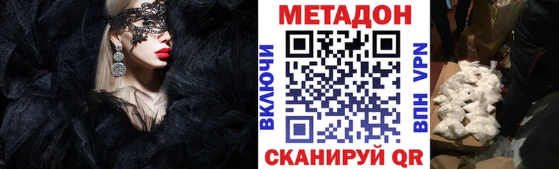 Метадон мёд  Гай 